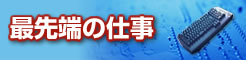 �Ő�[�̎d��